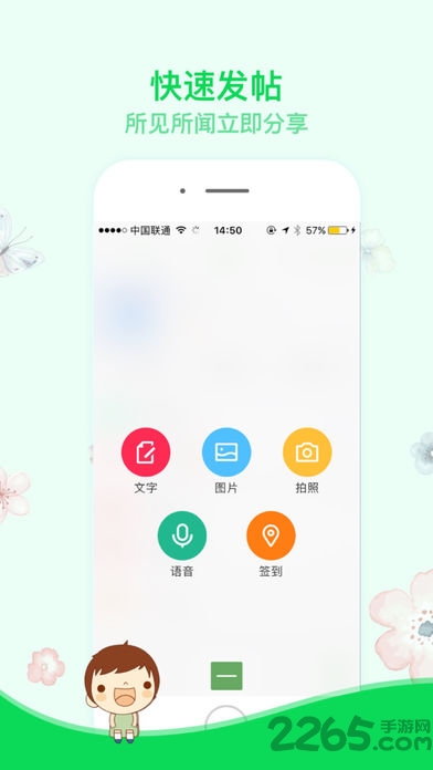 悠悦社区手机版