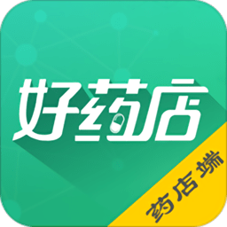 好药店药店端手机版