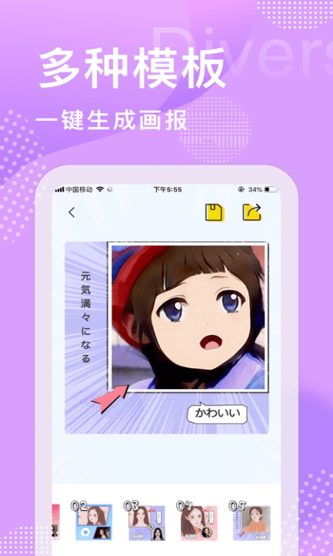 美多多制作卡通漫画头app 美多多制作卡通漫画头下载