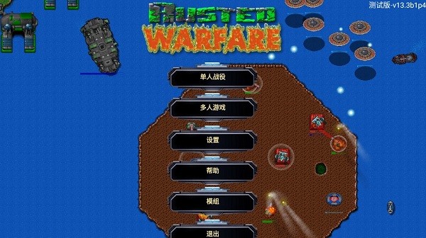 铁锈战争尸潮模组