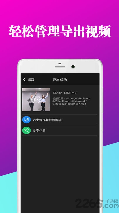 视频去水印剪辑器免费版