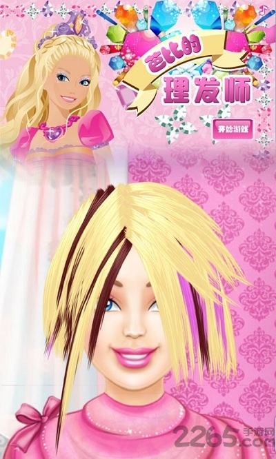 芭比理发师游戏下载免费