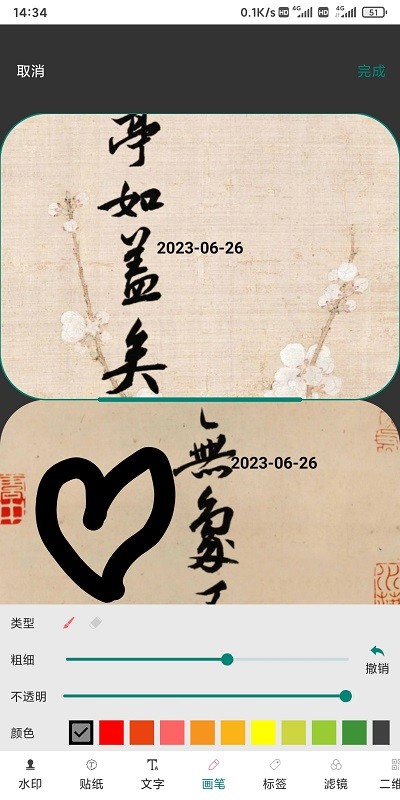 沭瑾水印相机app官方版