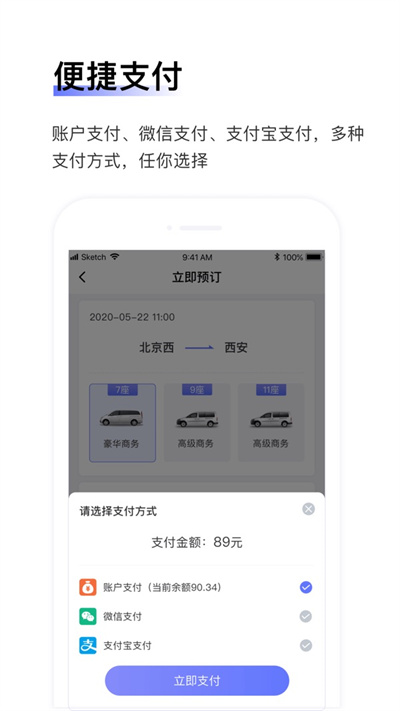 汉唐旅行app