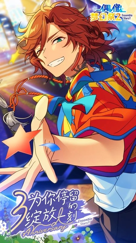 偶像梦幻祭2bilibili版 偶像梦幻祭2b服下载