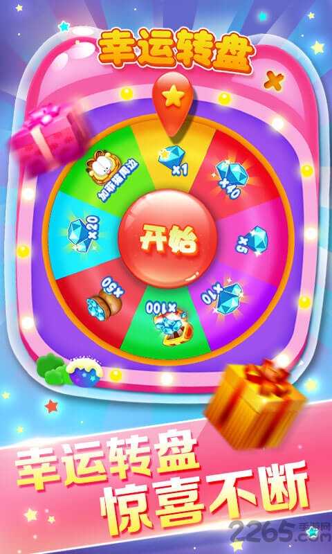 加菲猫消星星手机版