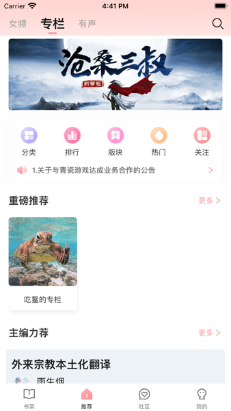 织书阅读app