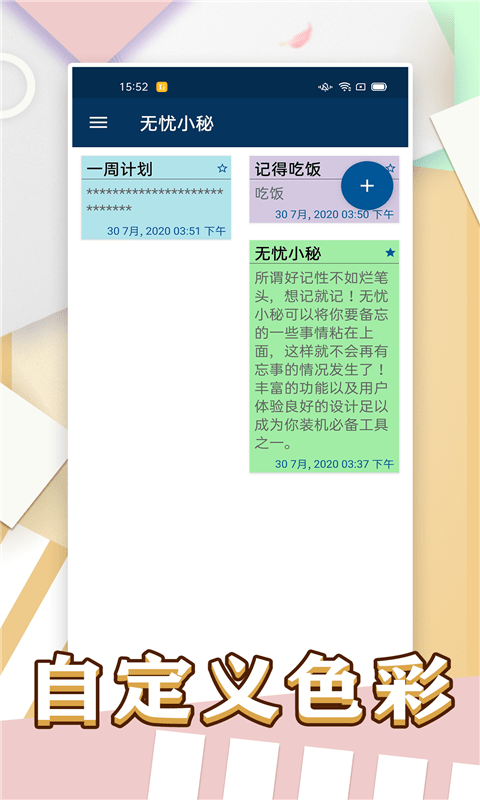 无忧小秘手机版 无忧小秘app下载
