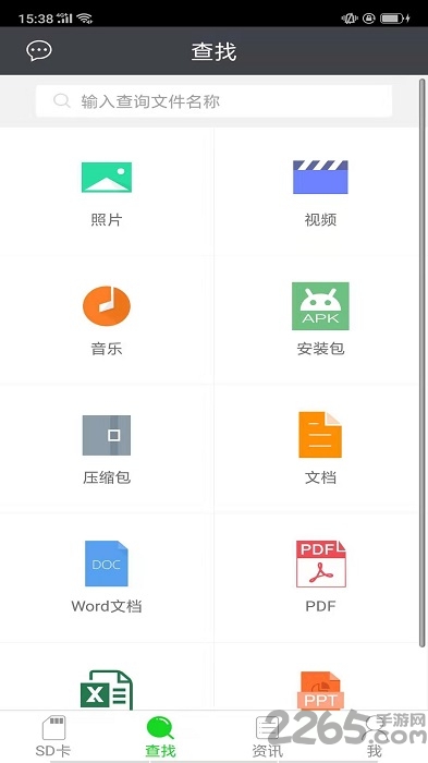 sd卡超级清理最新版