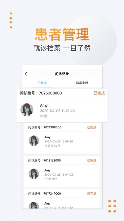 联合医务医生端app 联合医务医生端下载