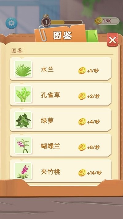 救救花花拉针游戏