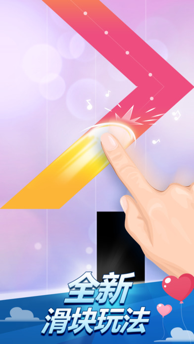 别点白块儿钢琴版2