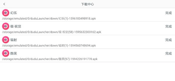 嘟嘟桌面车机版设置教程 嘟嘟桌面车机版设置教程