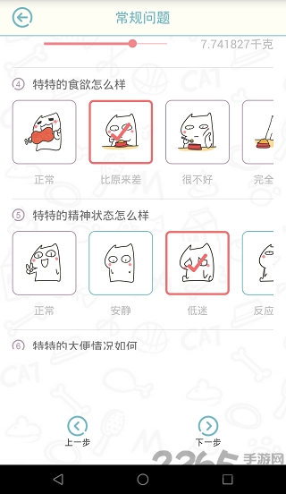 萌爪医生手机版 萌爪医生app下载