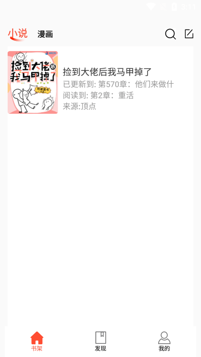 书漫阁最新版本2025 书漫阁app下载官方正版