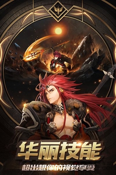 十二战纪手游小米版