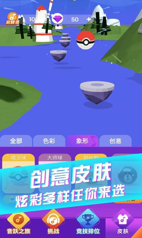 炫彩音跃游戏免费版 炫彩音跃游戏下载安装