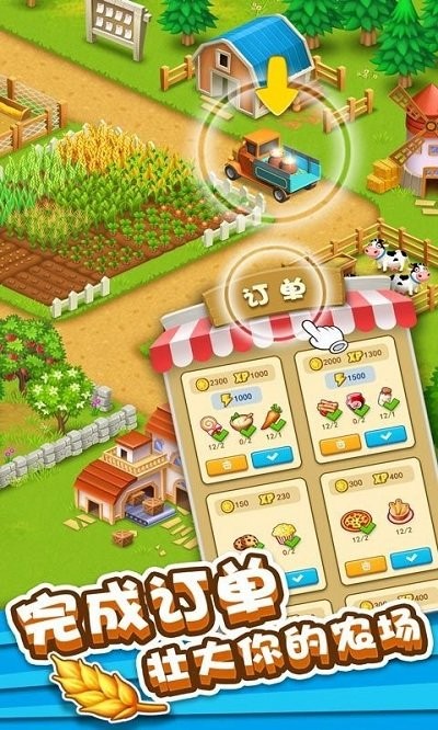 全民来种田最新版 全民来种田游戏下载