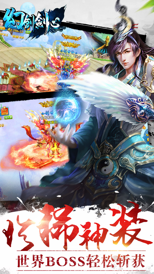 幻剑剑心单机版