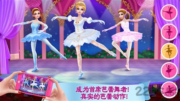 芭蕾佳人手游 芭蕾佳人游戏下载完整版