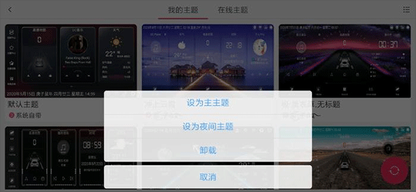 嘟嘟桌面车机版设置教程 嘟嘟桌面车机版设置教程