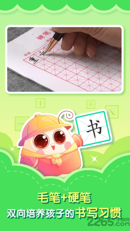 小伴龙学写字app