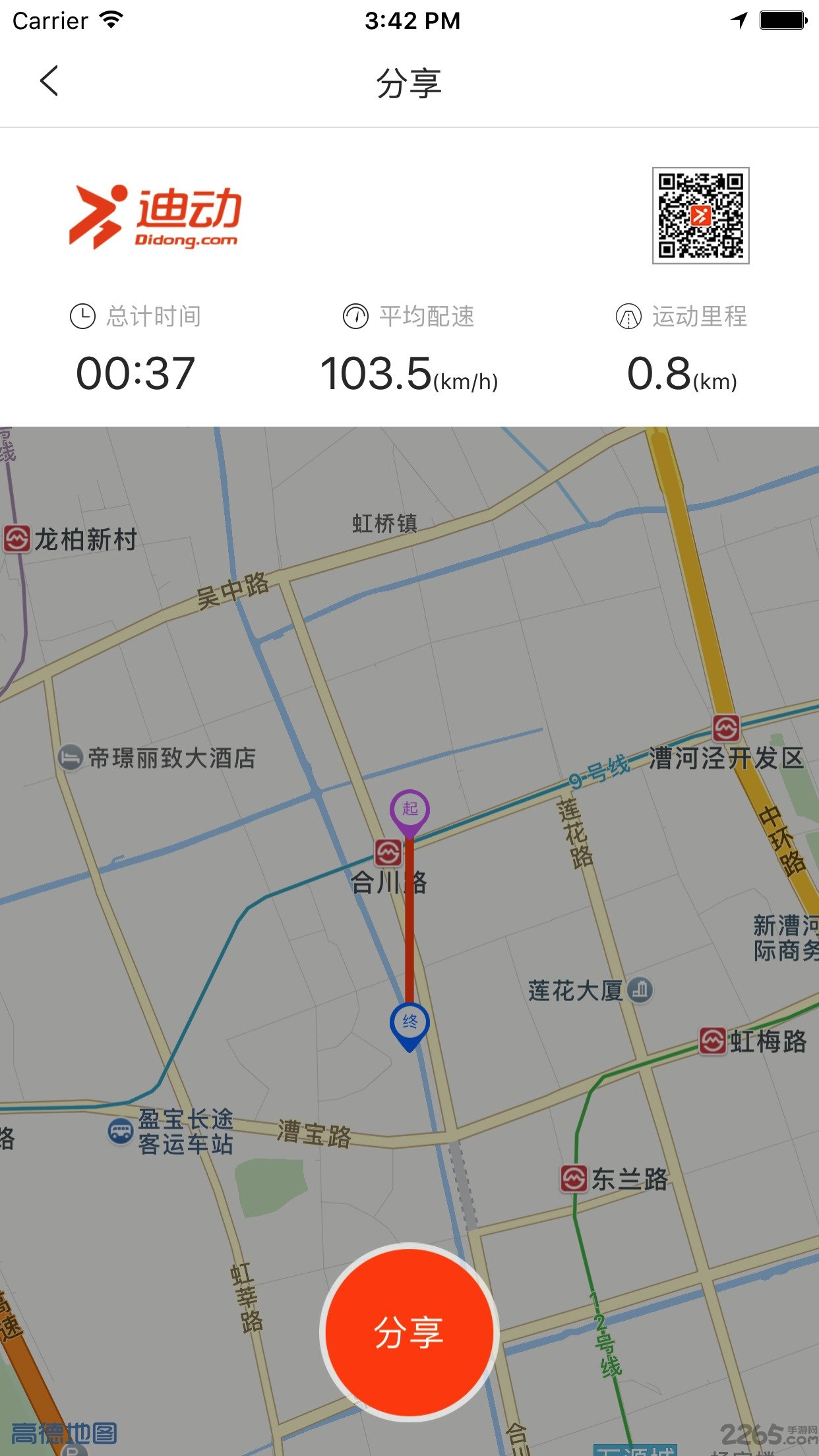 上海迪动运动骑行软件