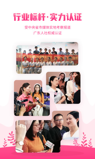 妈妈来了月嫂手机版