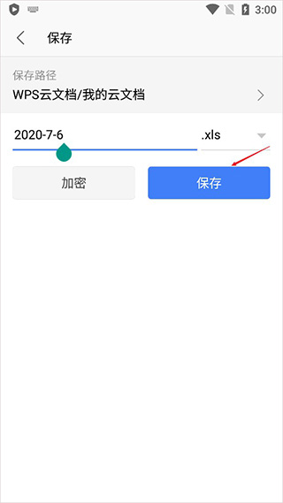 WPS Office如何制作表格教程 WPS Office如何制作表格教程