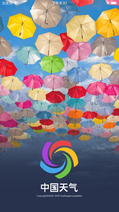 中国天气网app