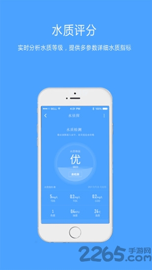 水侦探手机app