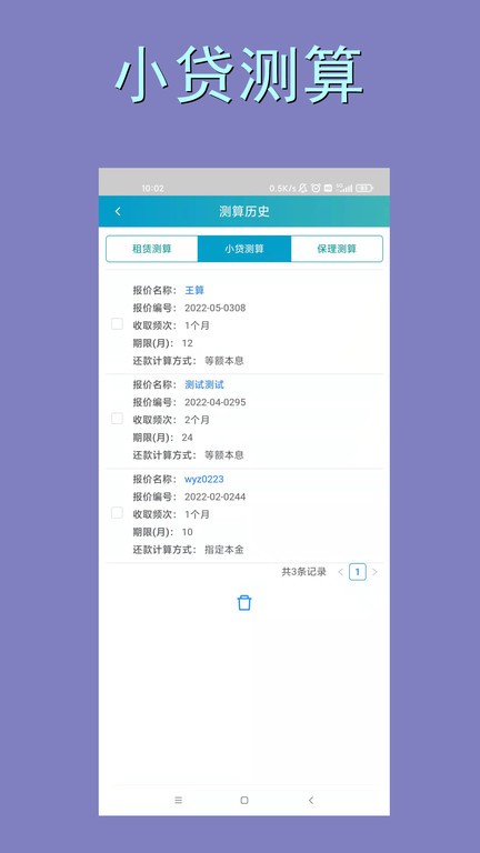 算道app 算道手机版下载