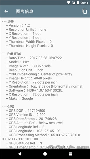 图片信息查看器手机版