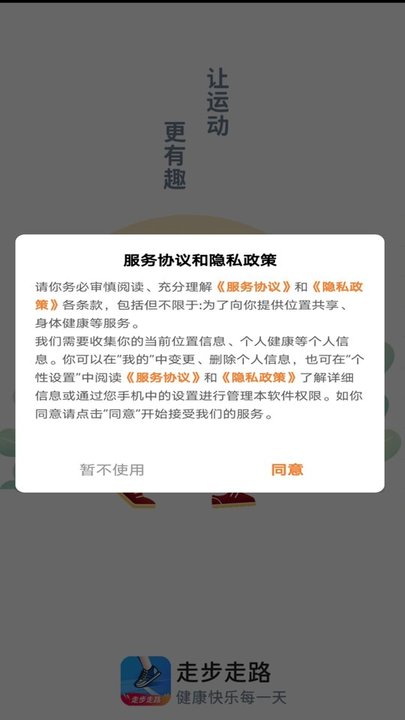 走步多多健康宝app 走步多多健康宝手机版下载