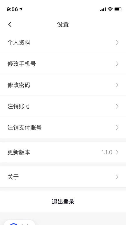 代步专车车主app