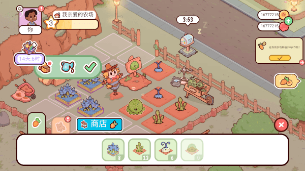 我亲爱的农场破解版