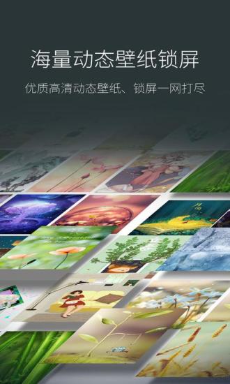 梦象动态壁纸免费版
