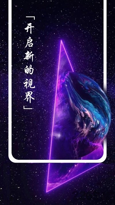 精美图文壁纸大全app下载