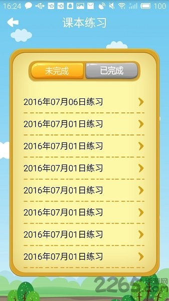 一起朗读吧 一起朗读吧客户端