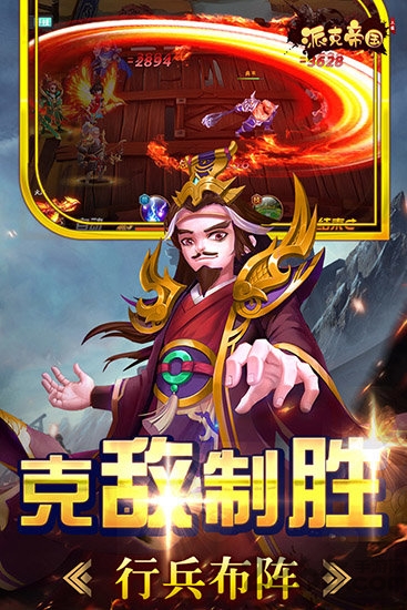 派克帝国最新百度版