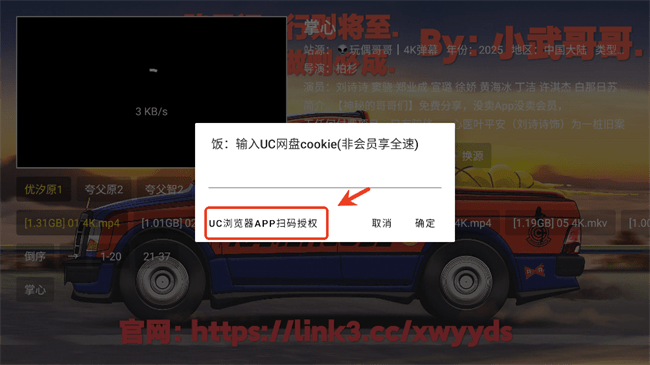 饭太硬tv电视版 饭太硬安装包