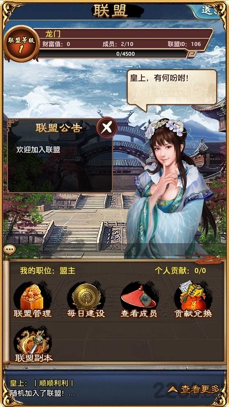 极品小县令不联网版