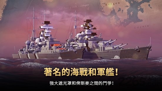 军舰舰队司令部游戏