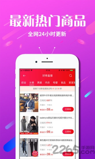 搜券铺app