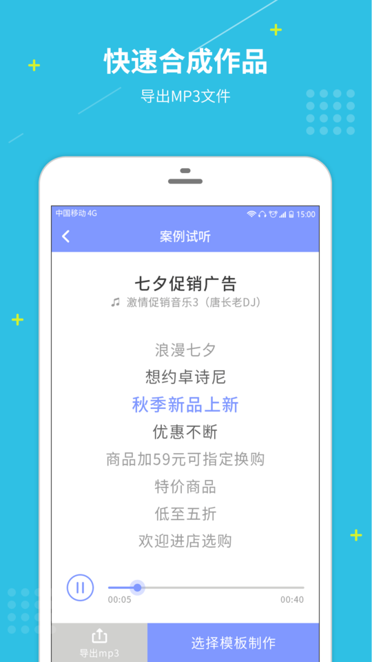 配音社软件 配音社app下载