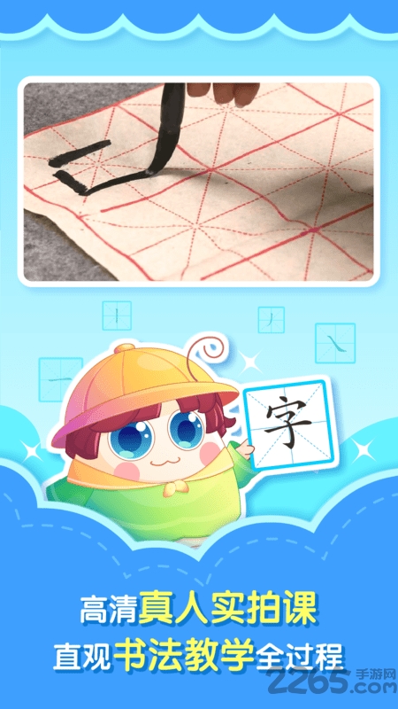 小伴龙学写字app 小伴龙学写字最新版下载