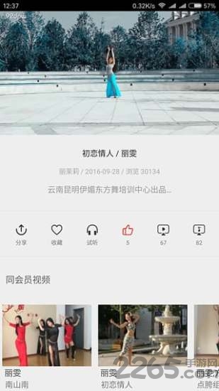 就爱肚皮舞app