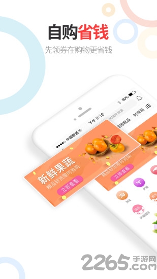 领惠生活app 领惠生活最新版下载