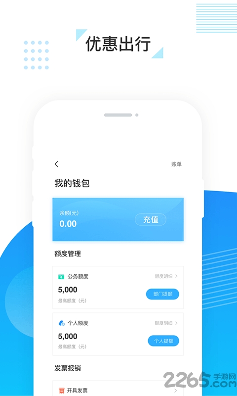 鑫钜专车app