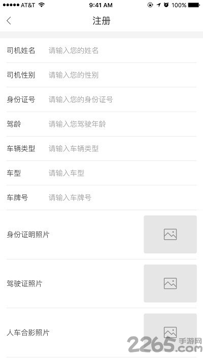 华人约车司机版app